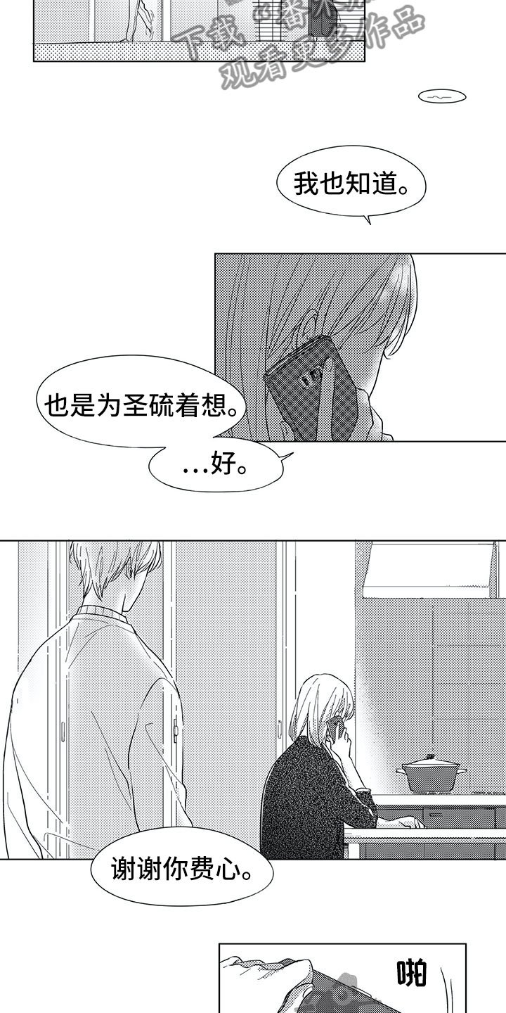 第12章：弟弟