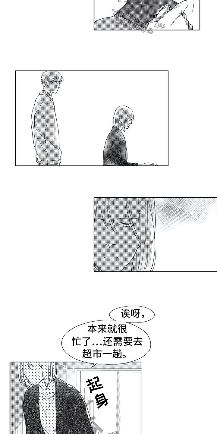 第12章：弟弟