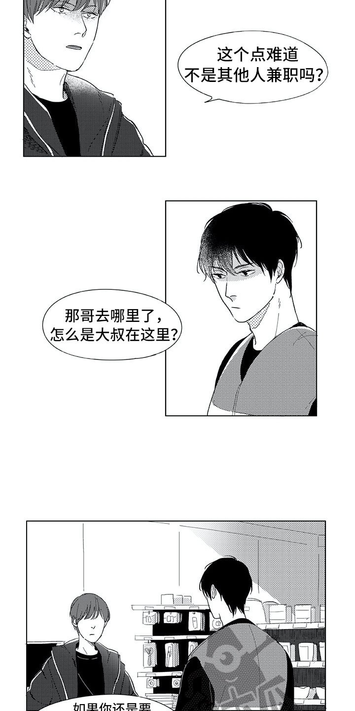 第12章：弟弟