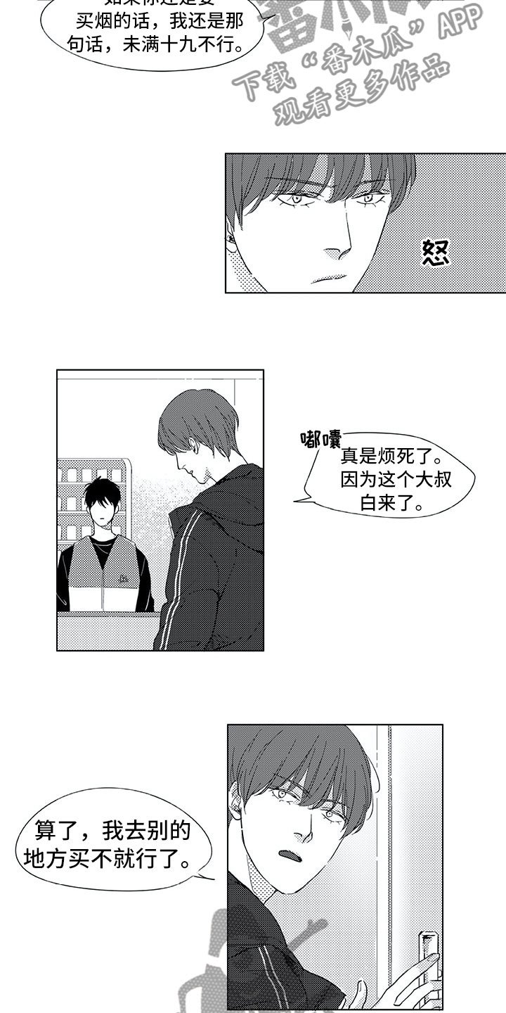 第12章：弟弟