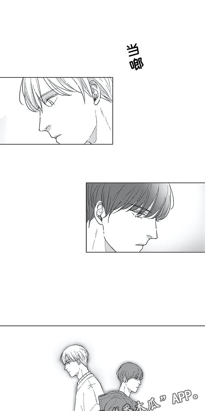 第12章：弟弟
