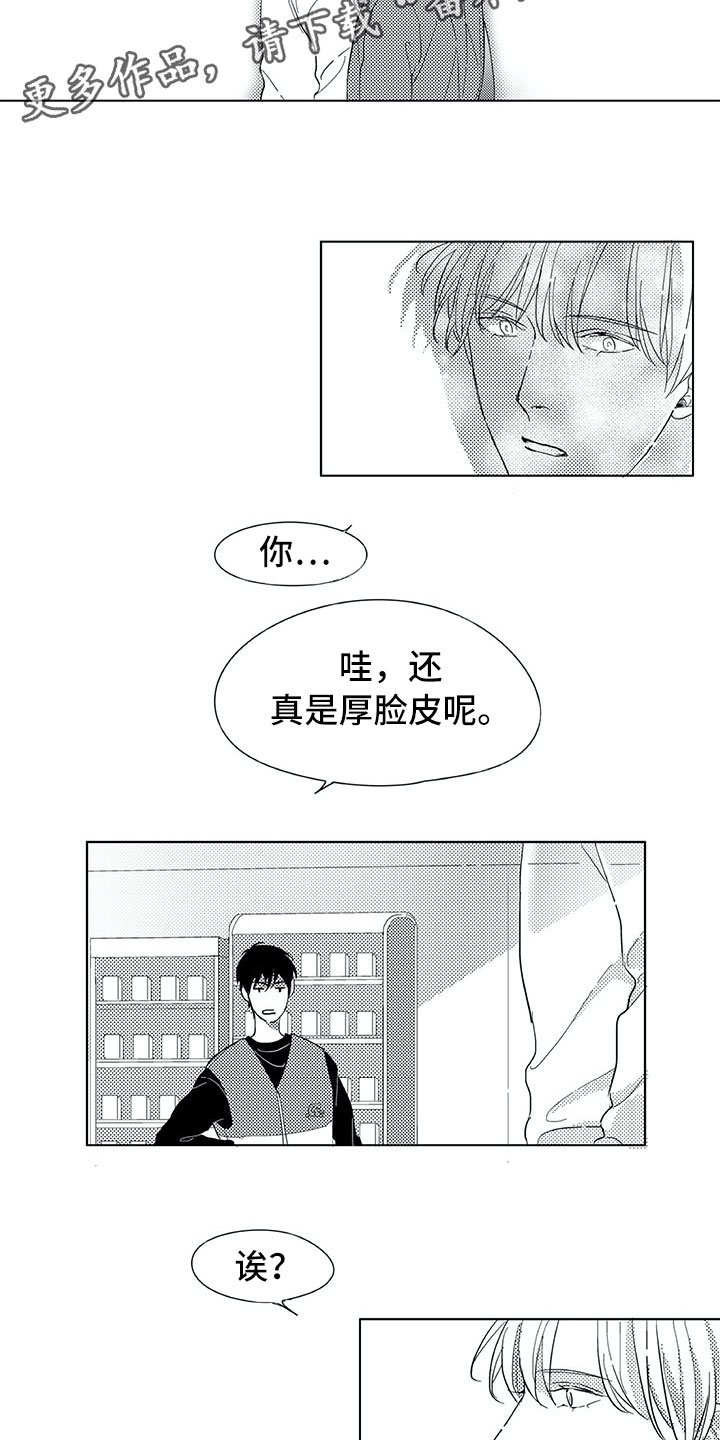 第12章：弟弟