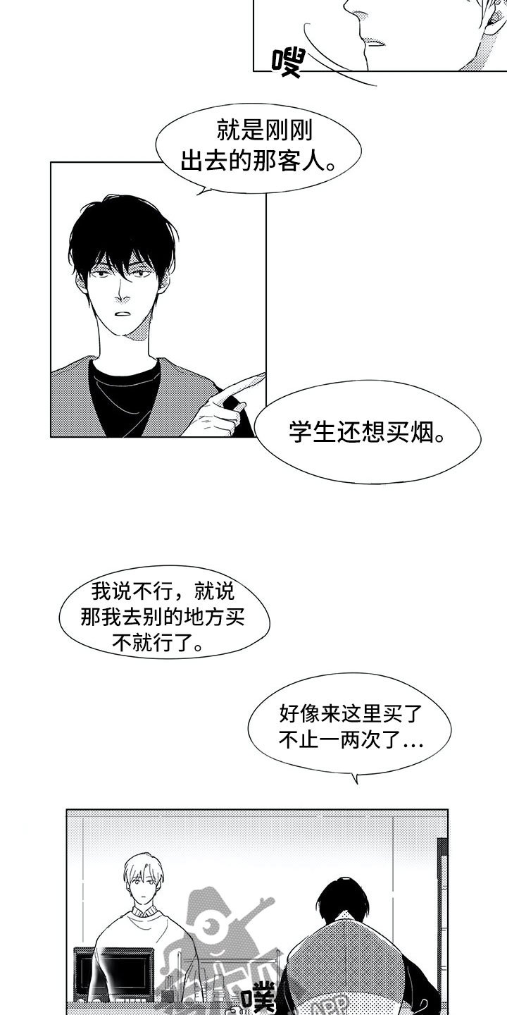 第12章：弟弟
