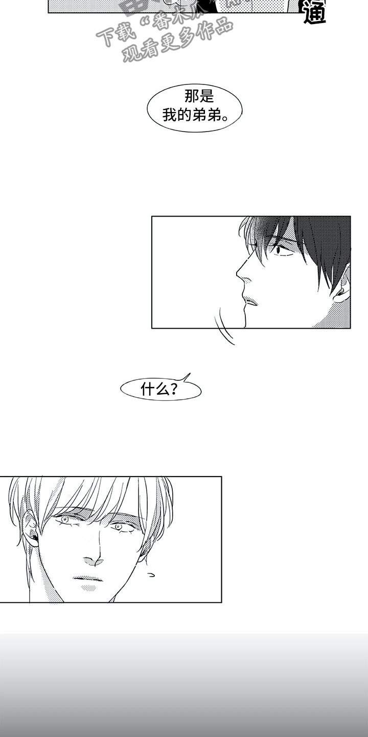 第12章：弟弟