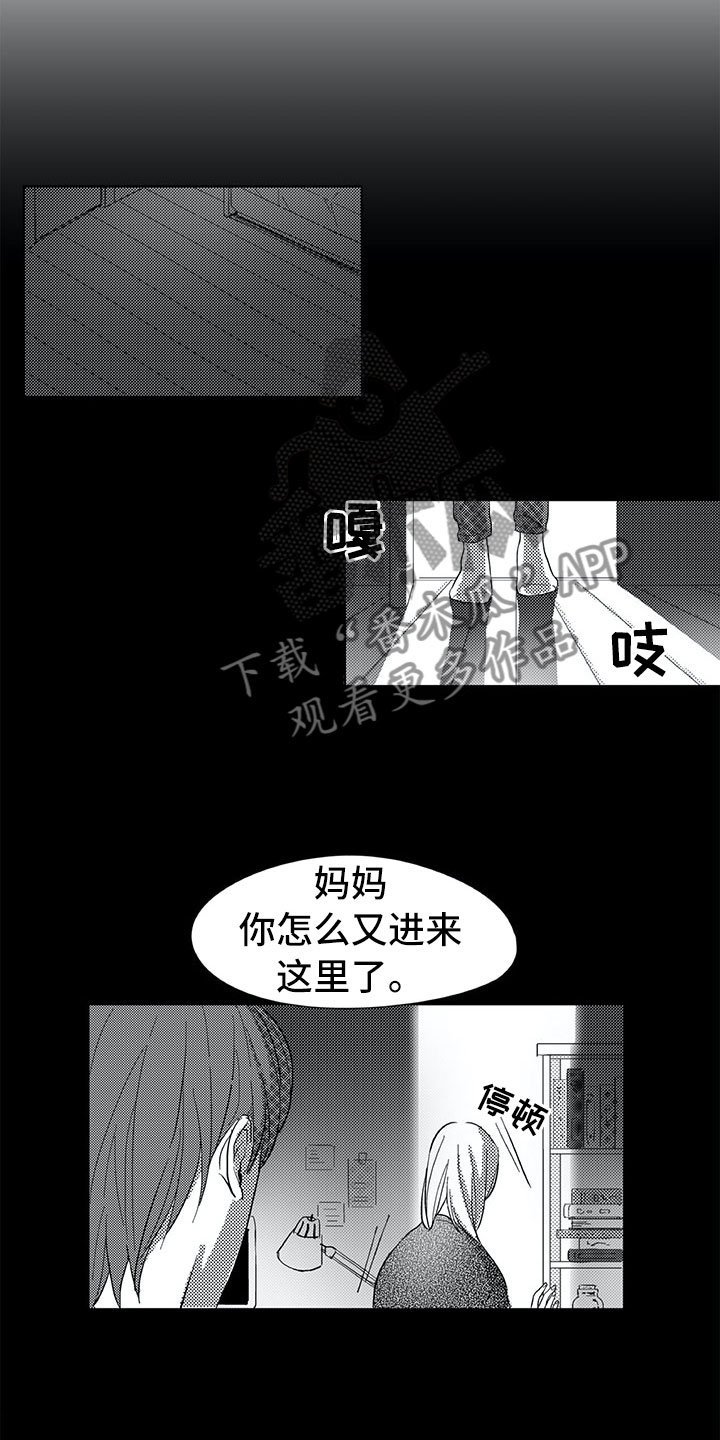 第12章：弟弟