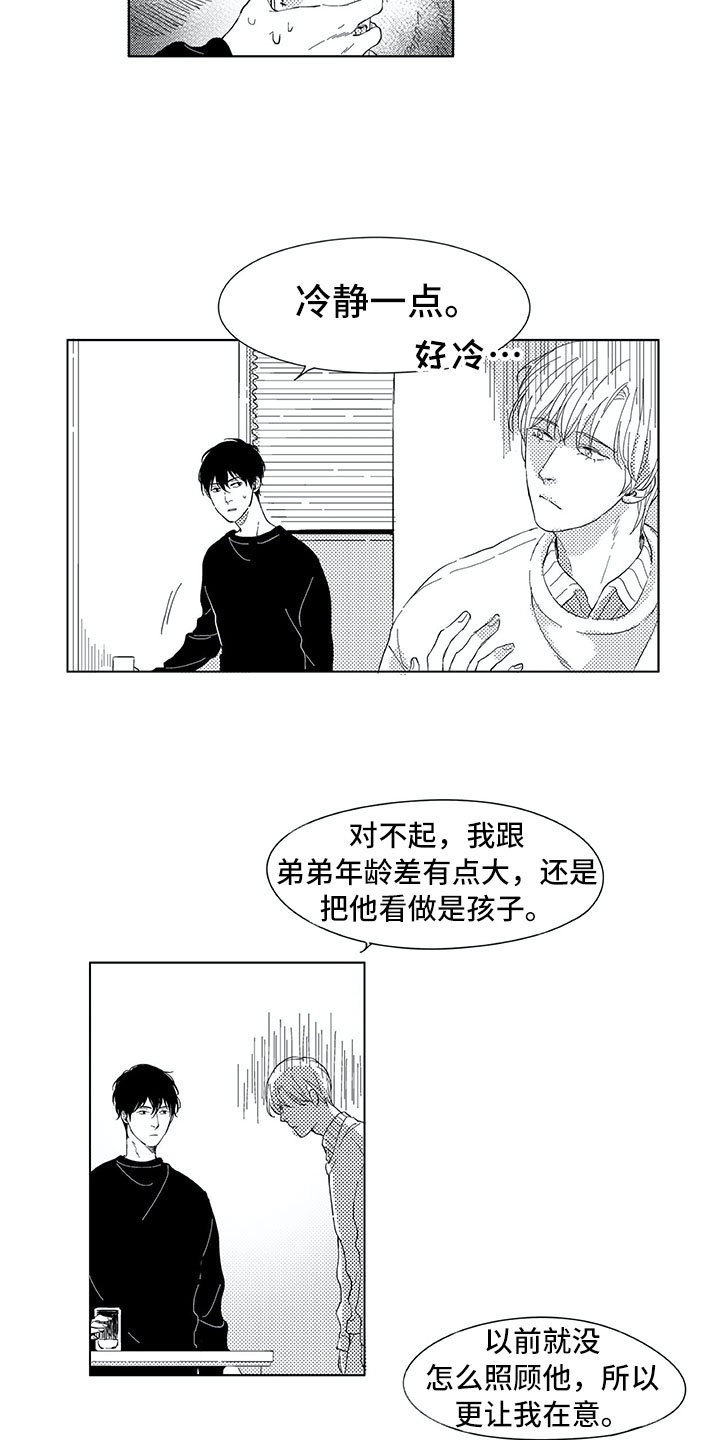 第13章：转达