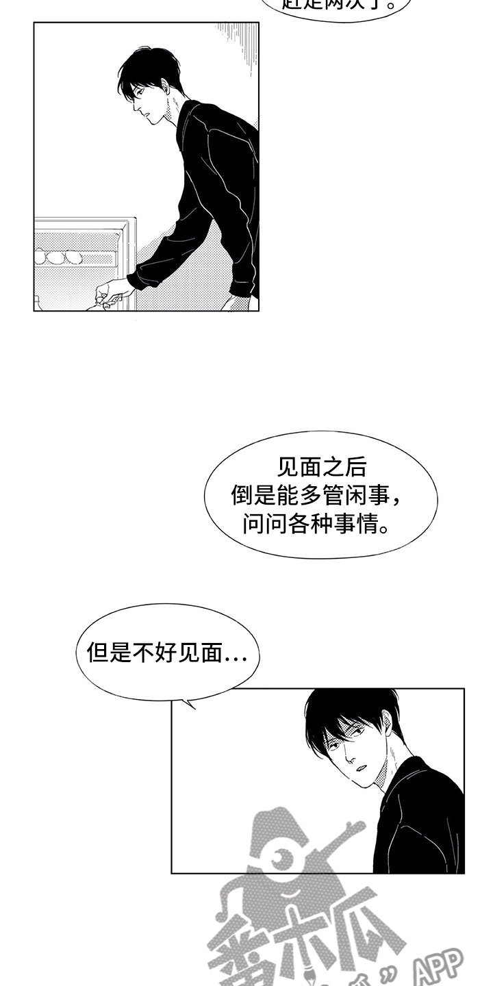 第13章：转达