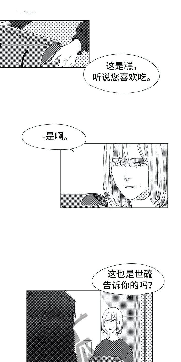 第13章：转达
