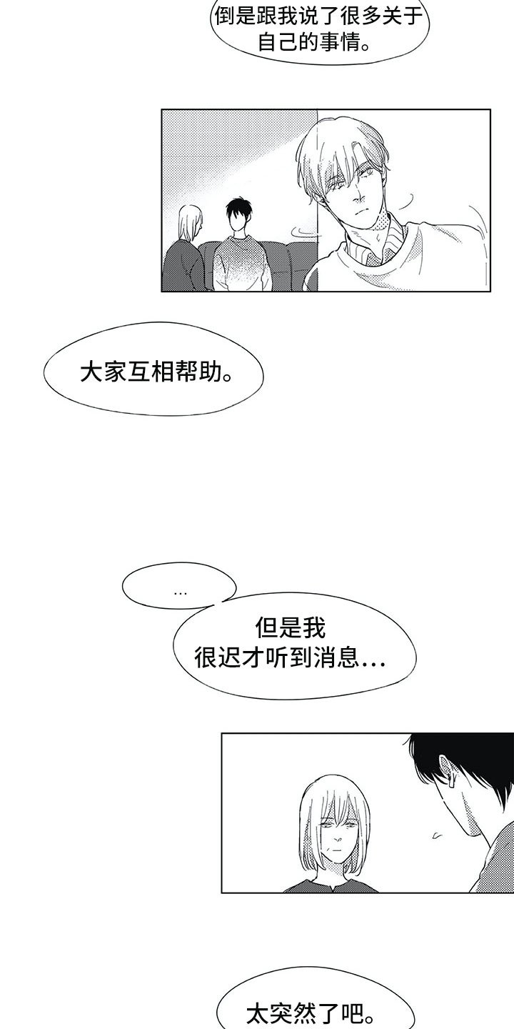 第13章：转达
