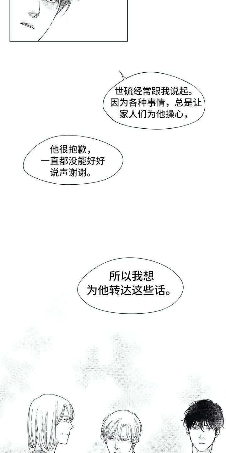 第13章：转达