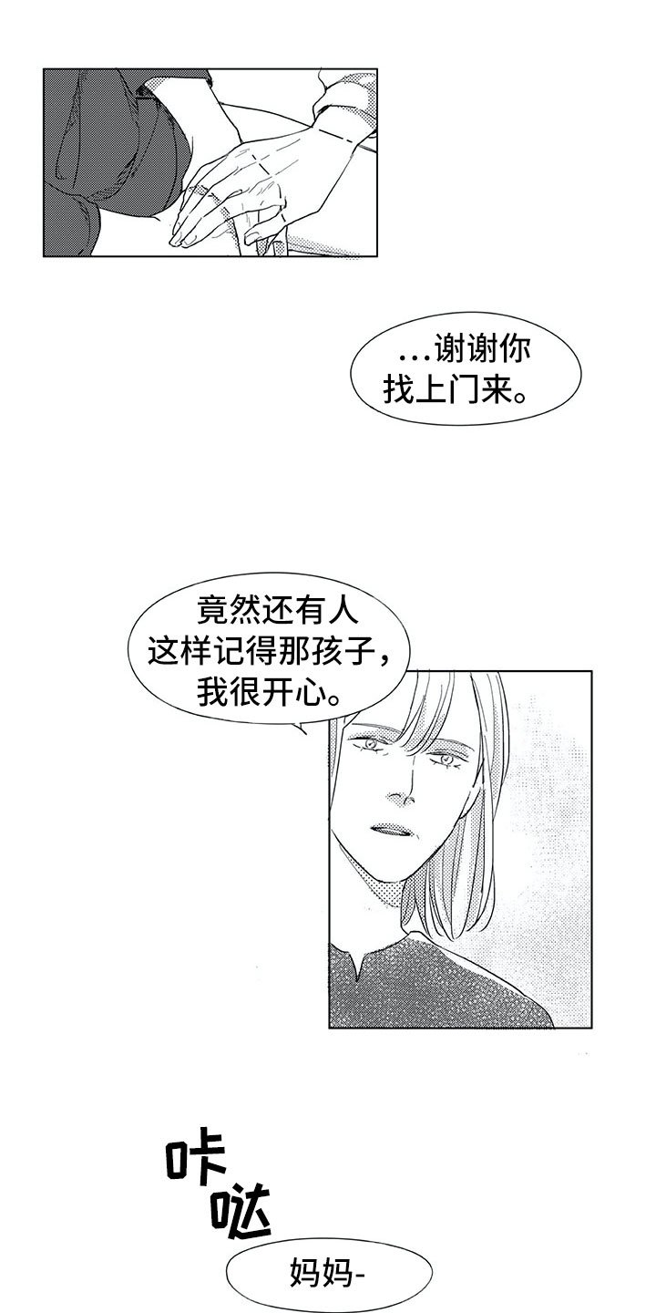 第14章：家人