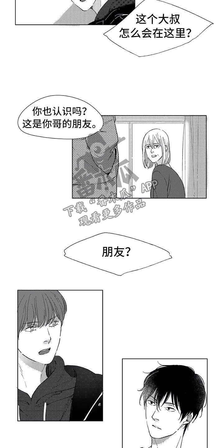 第14章：家人