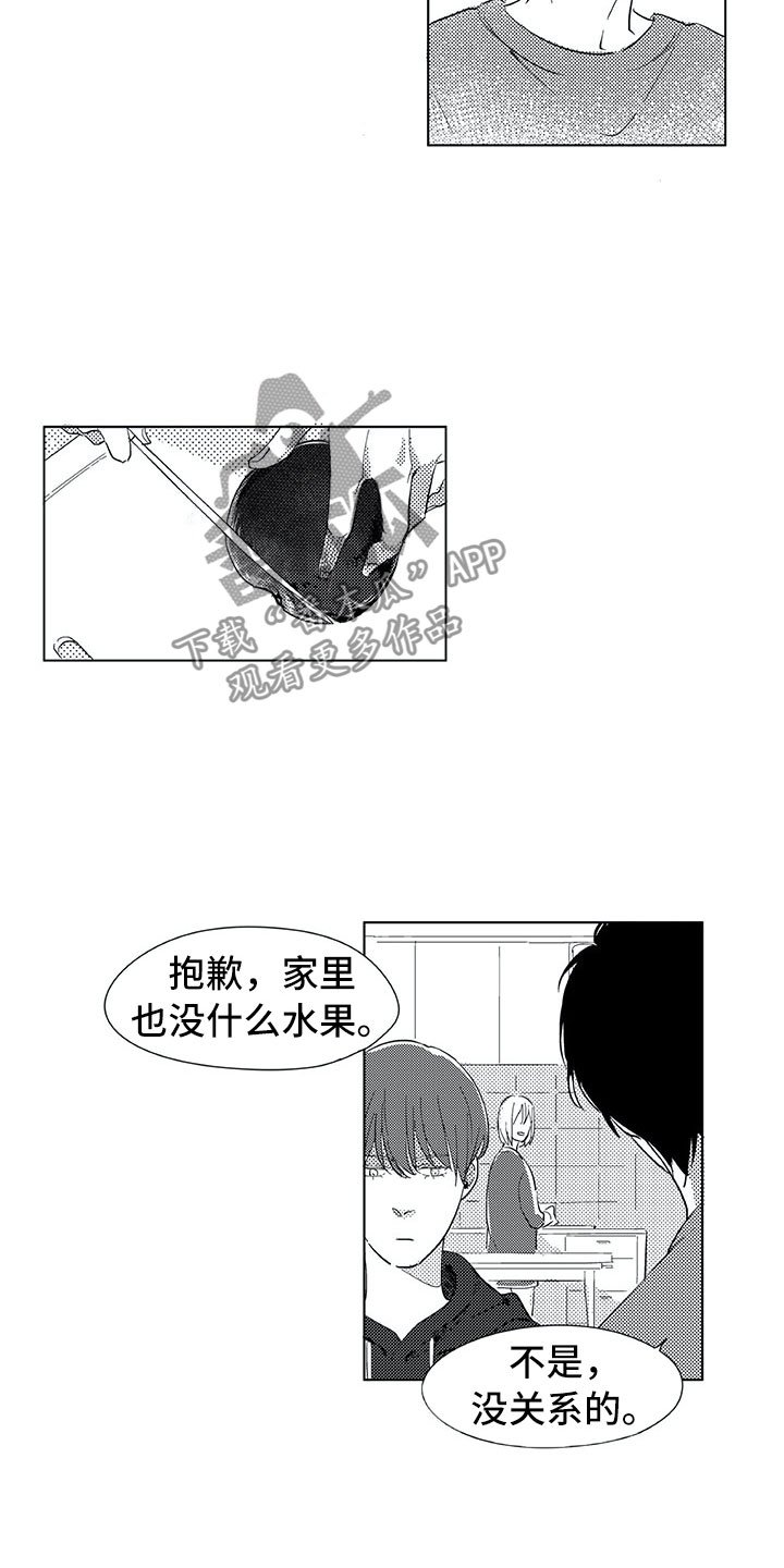 第14章：家人