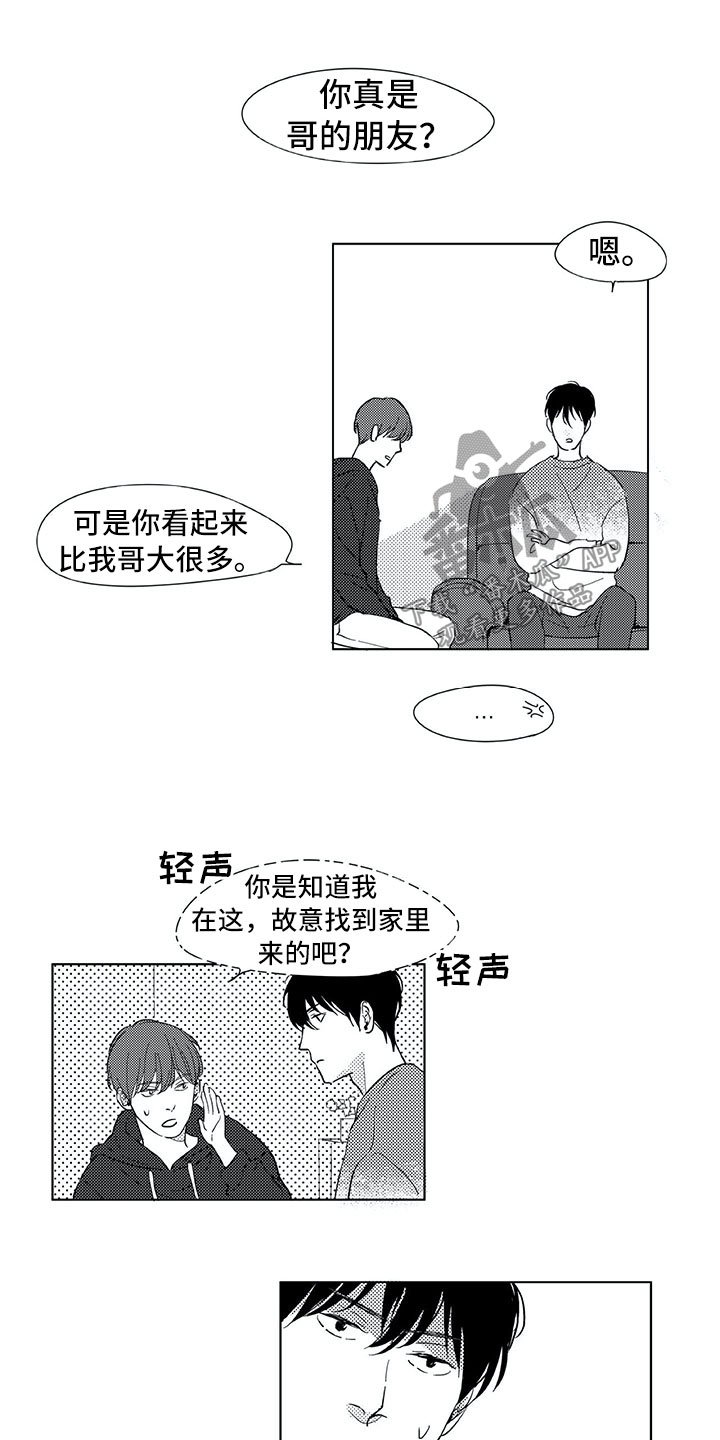 第14章：家人