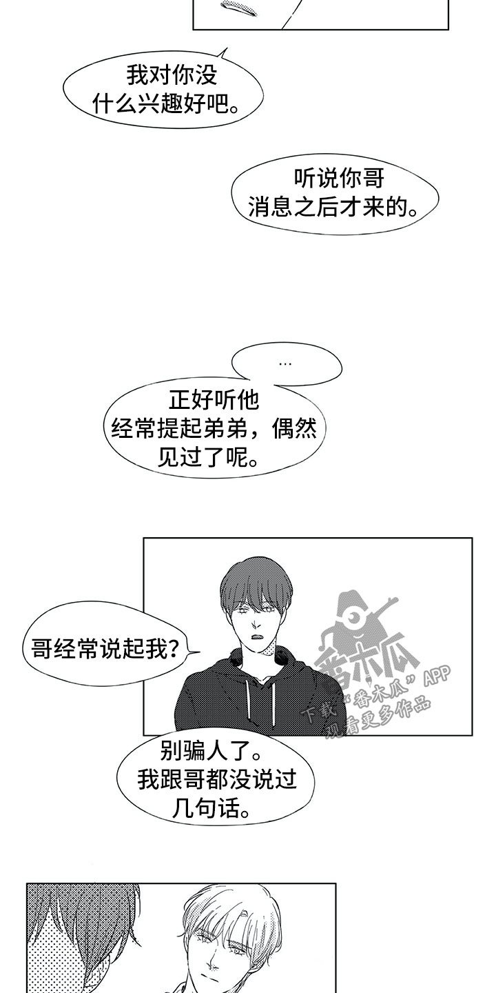 第14章：家人