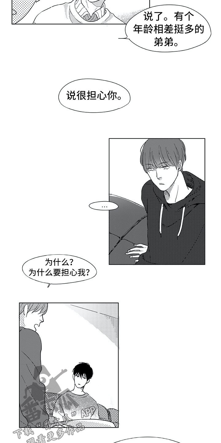第14章：家人