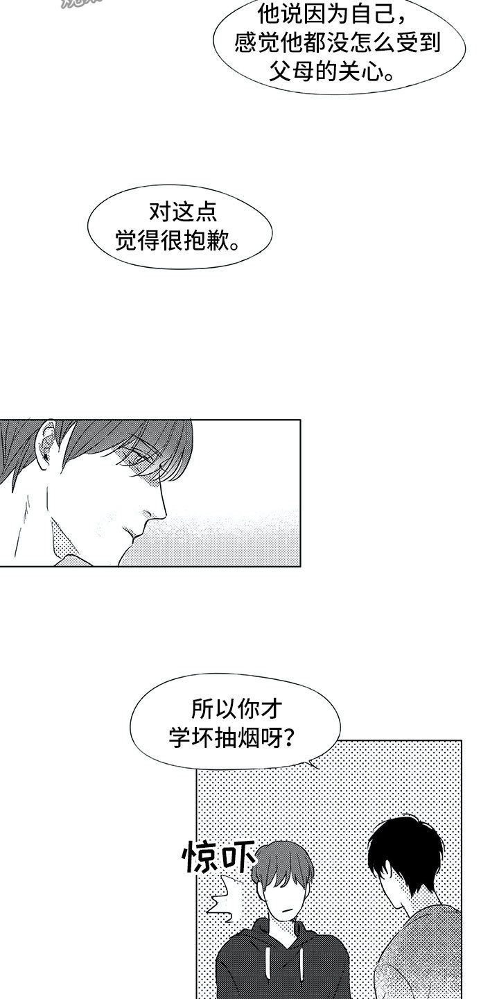 第14章：家人