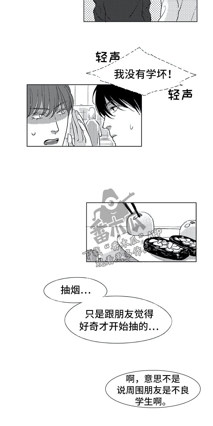 第14章：家人
