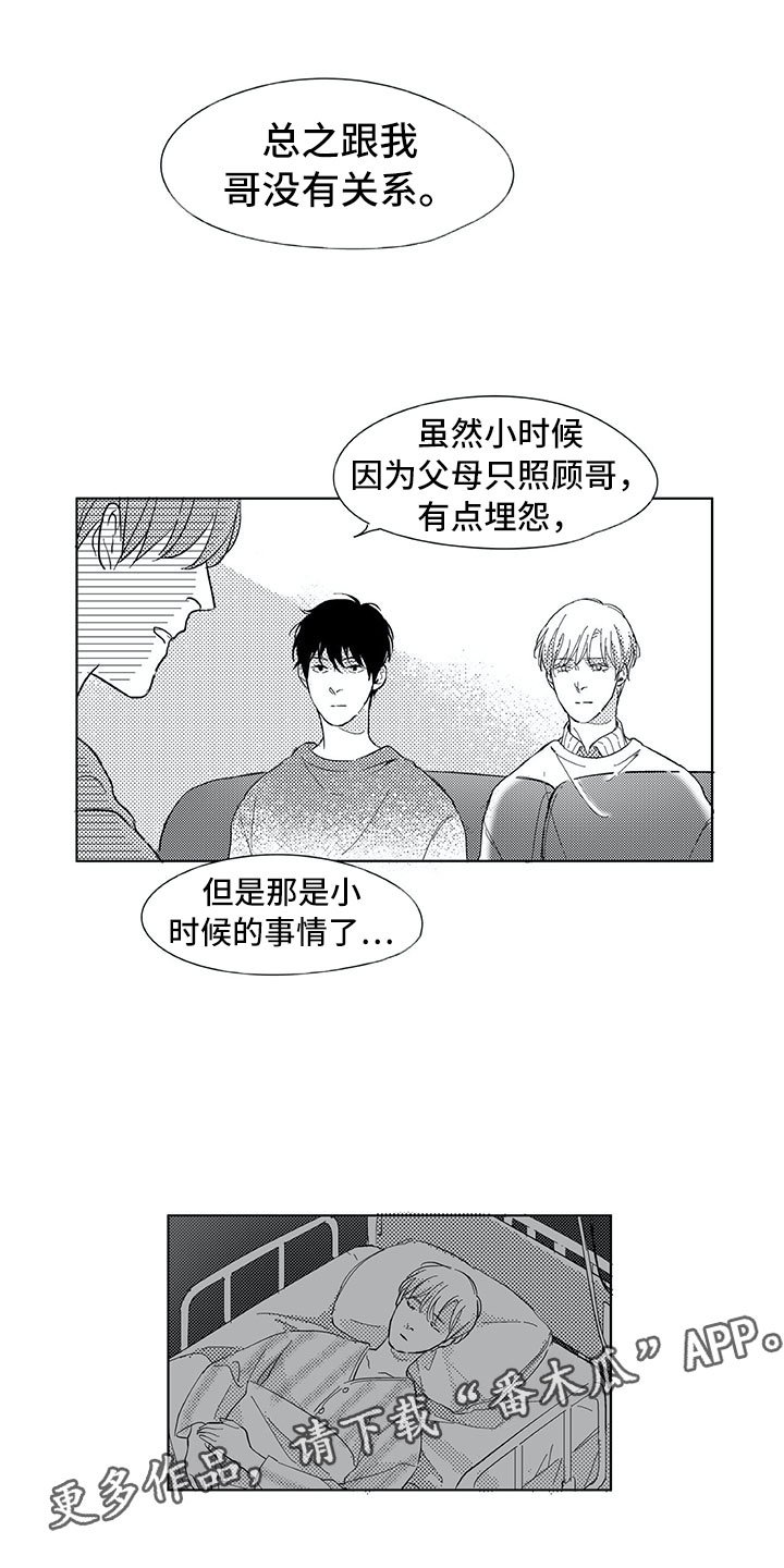 第14章：家人