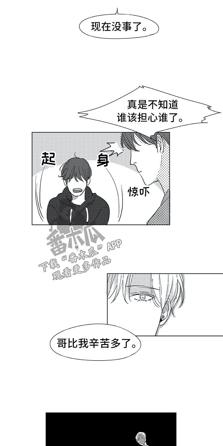 第14章：家人