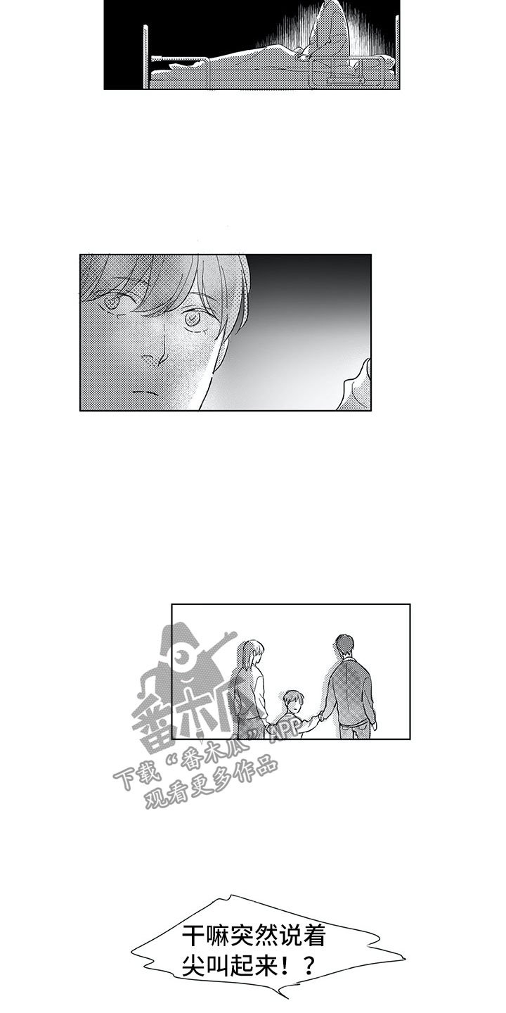 第14章：家人