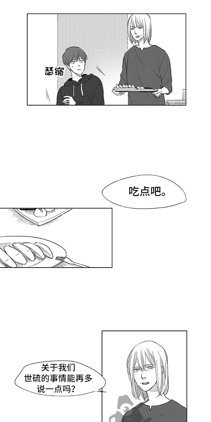 第14章：家人