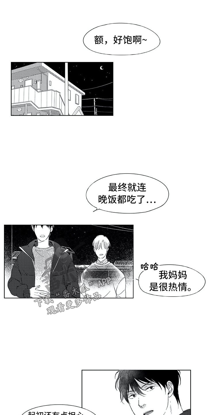 第15章：日常