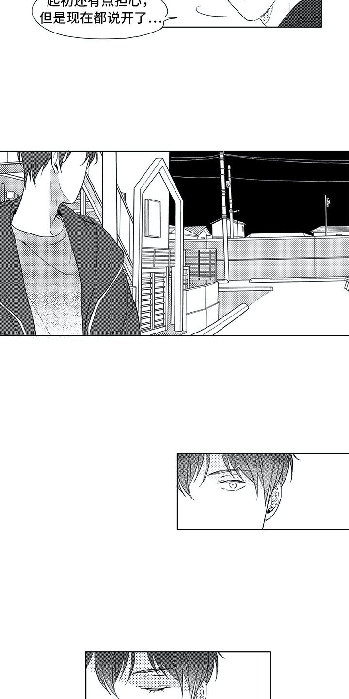 第15章：日常