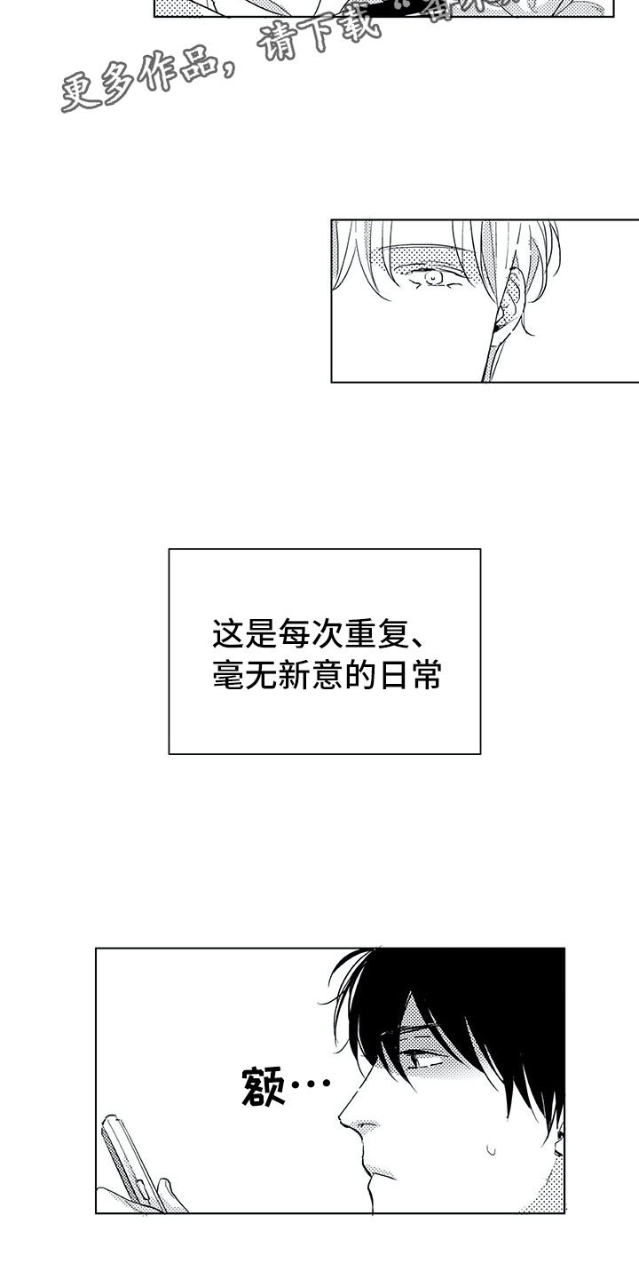 第15章：日常