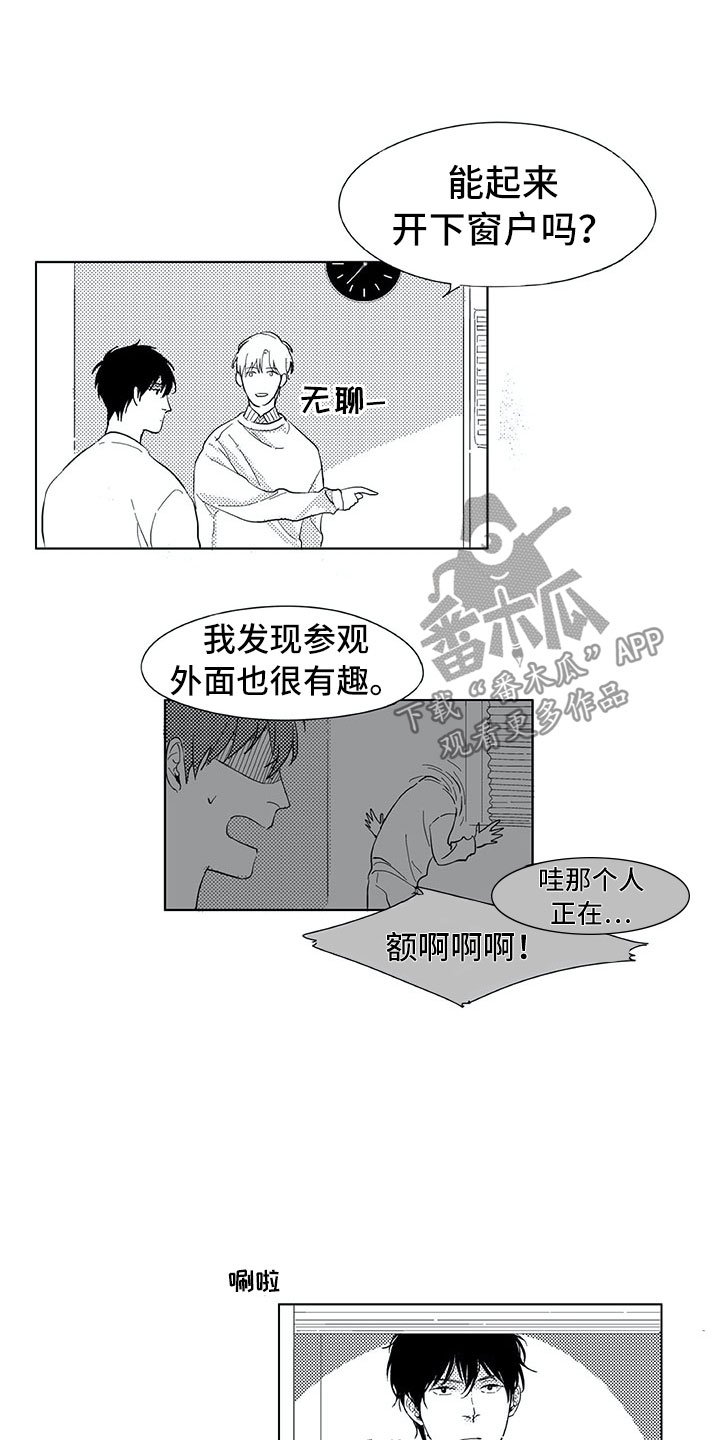 第15章：日常