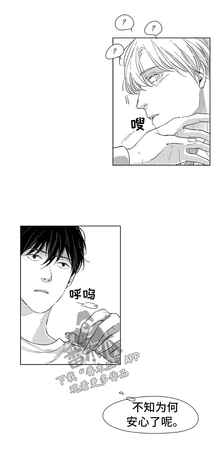 第16章：是男生