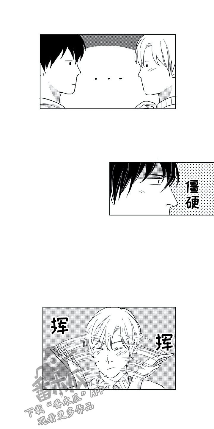 第16章：是男生