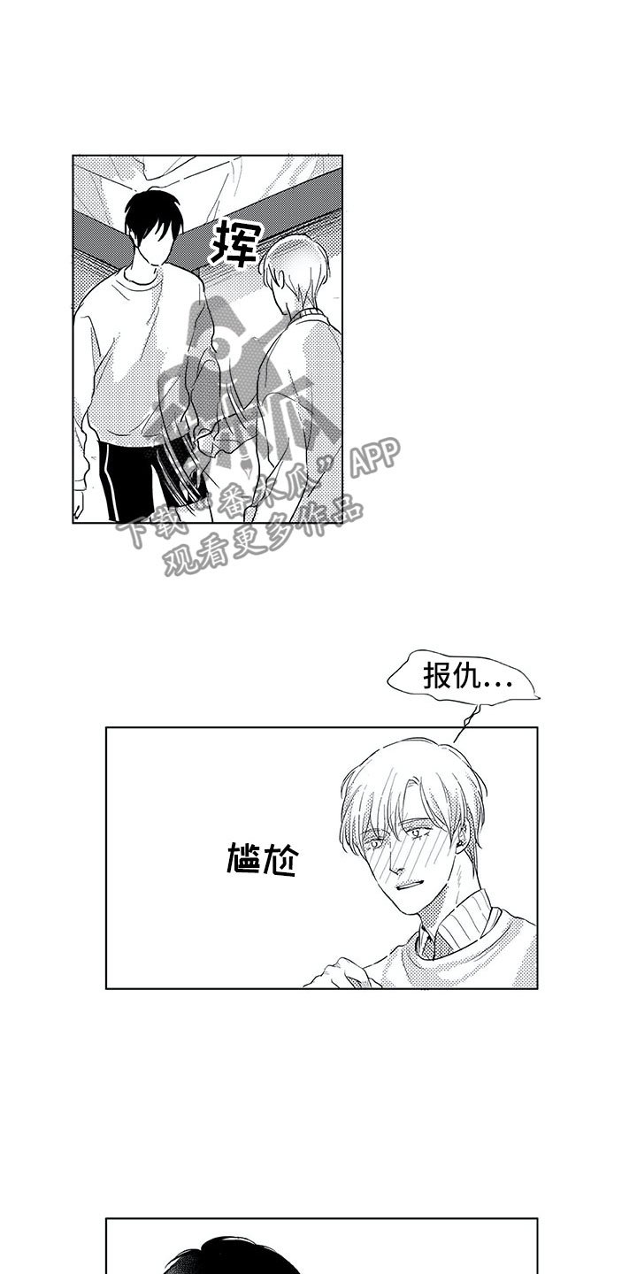 第16章：是男生