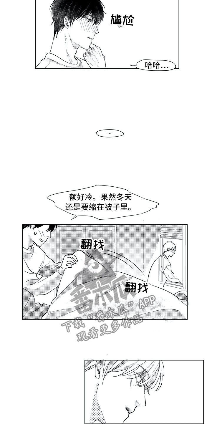 第16章：是男生