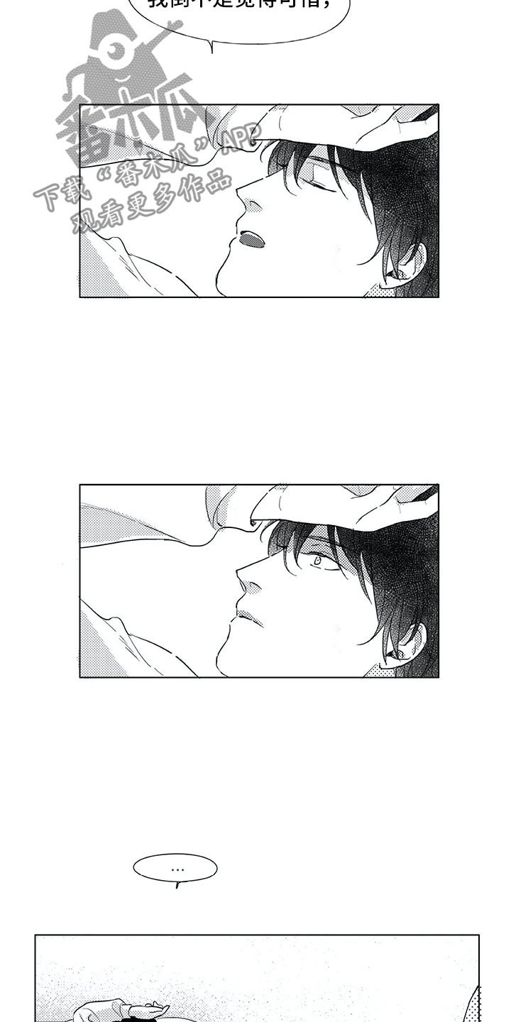 第16章：是男生