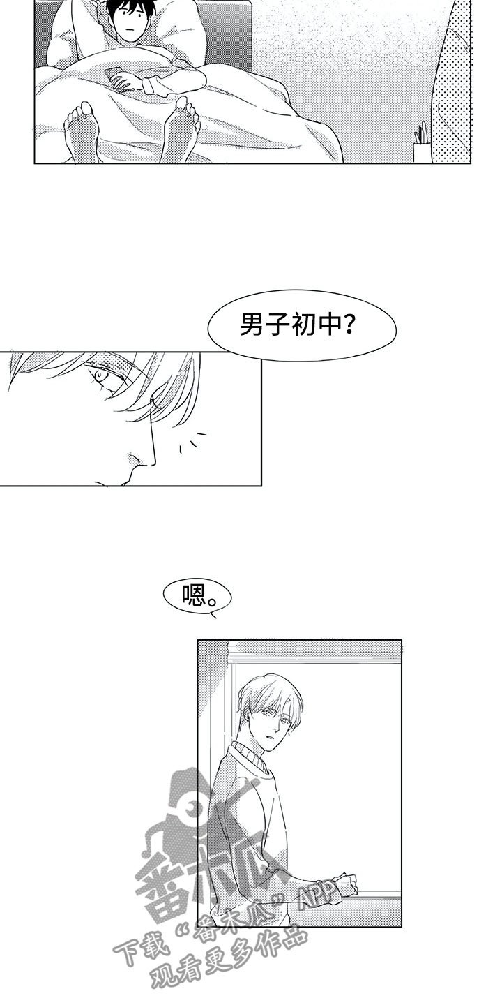 第16章：是男生