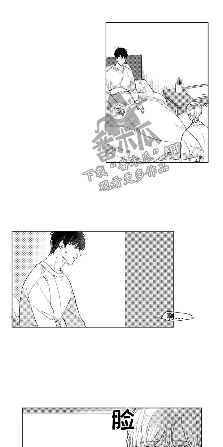 第17章：慌乱