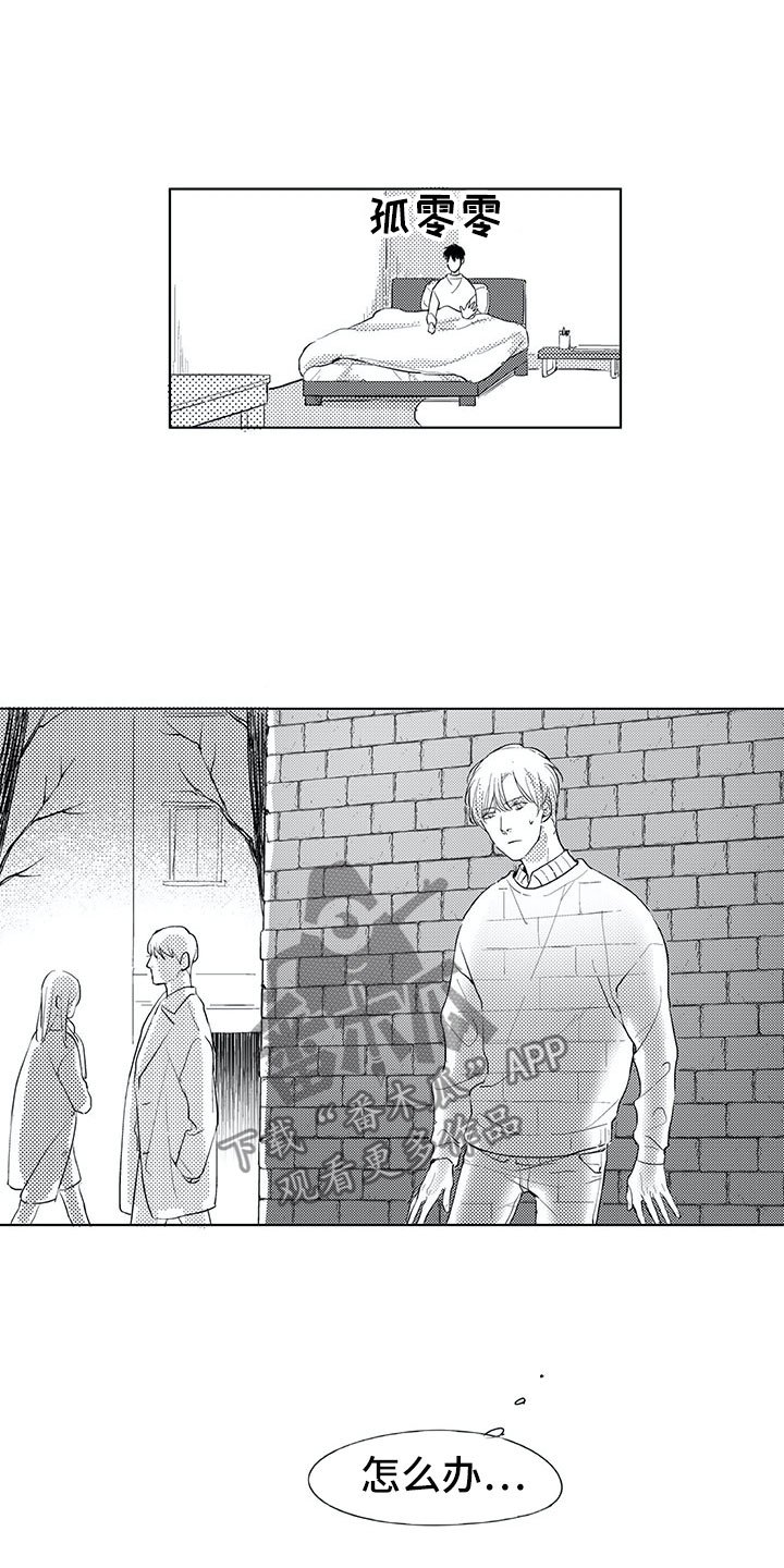 第17章：慌乱