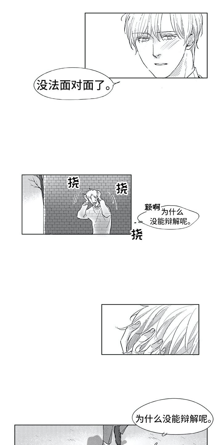 第17章：慌乱