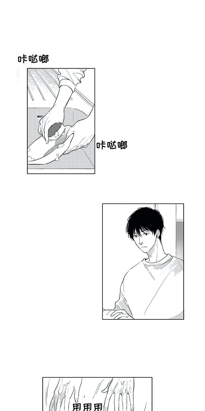 第17章：慌乱