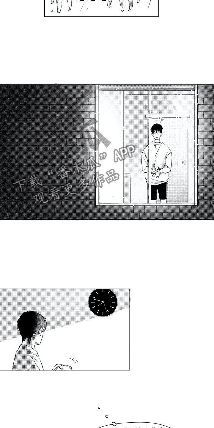 第17章：慌乱