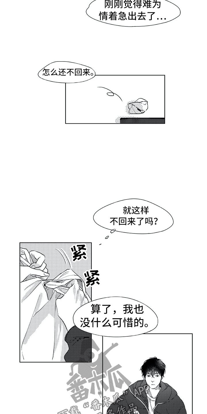 第17章：慌乱