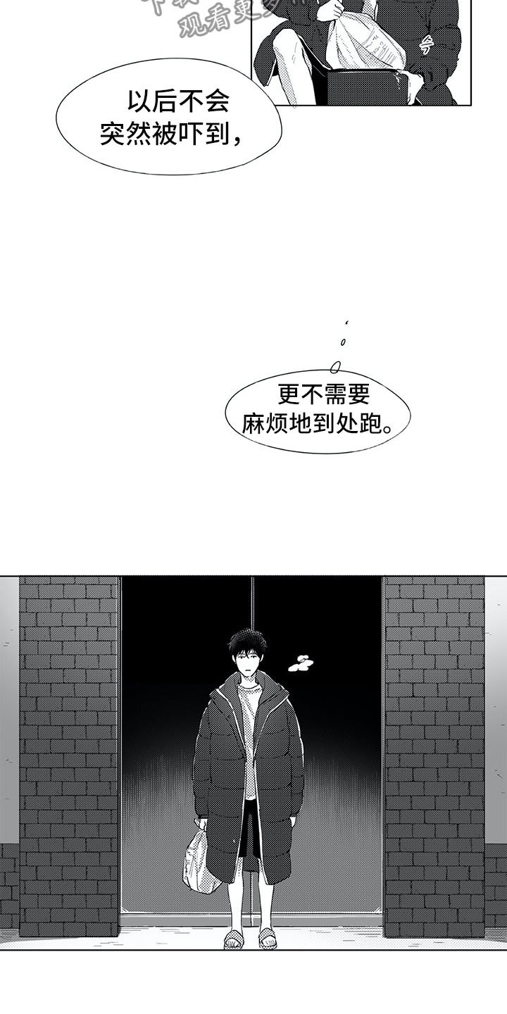 第17章：慌乱