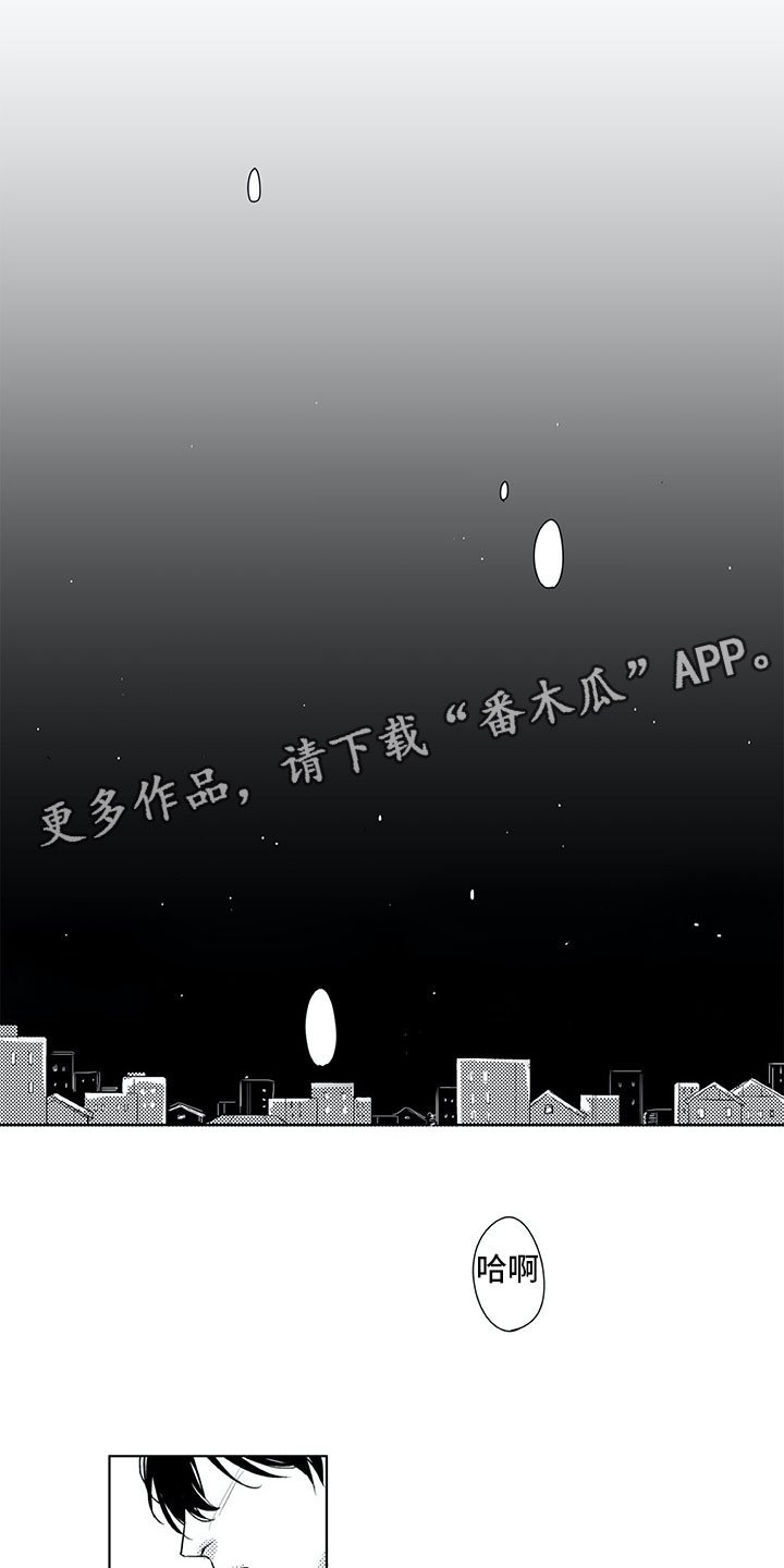 第17章：慌乱