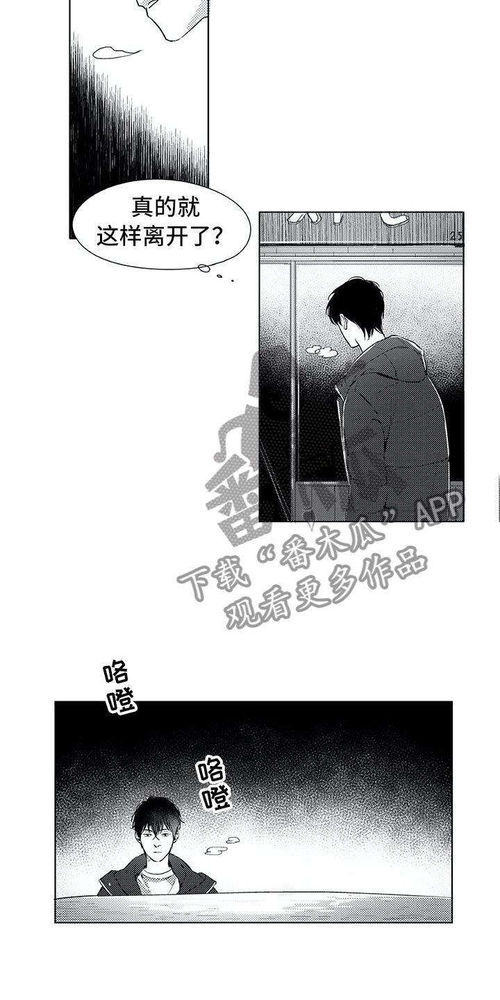 第17章：慌乱
