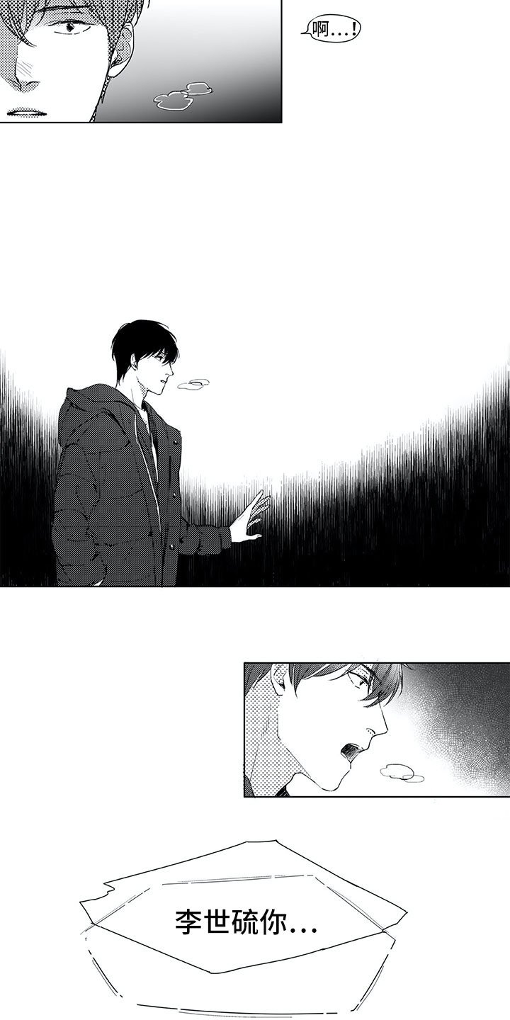 第17章：慌乱