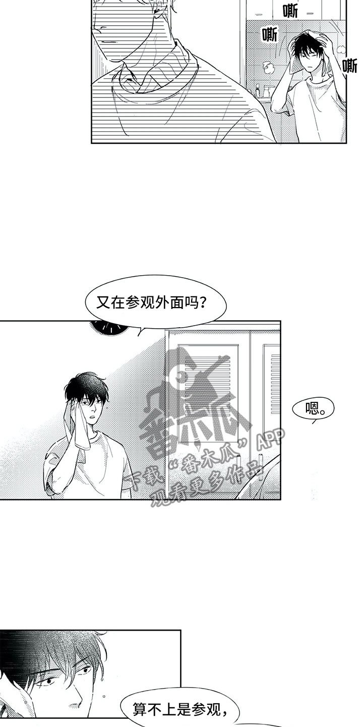 第19章：心乱