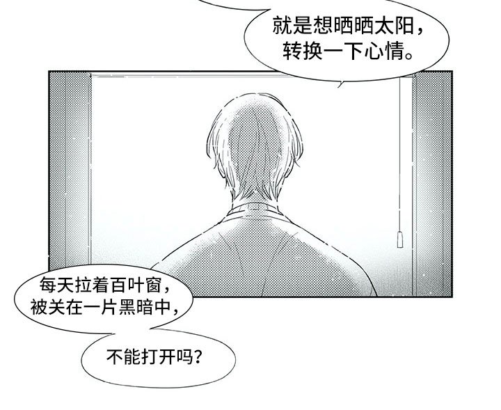 第19章：心乱