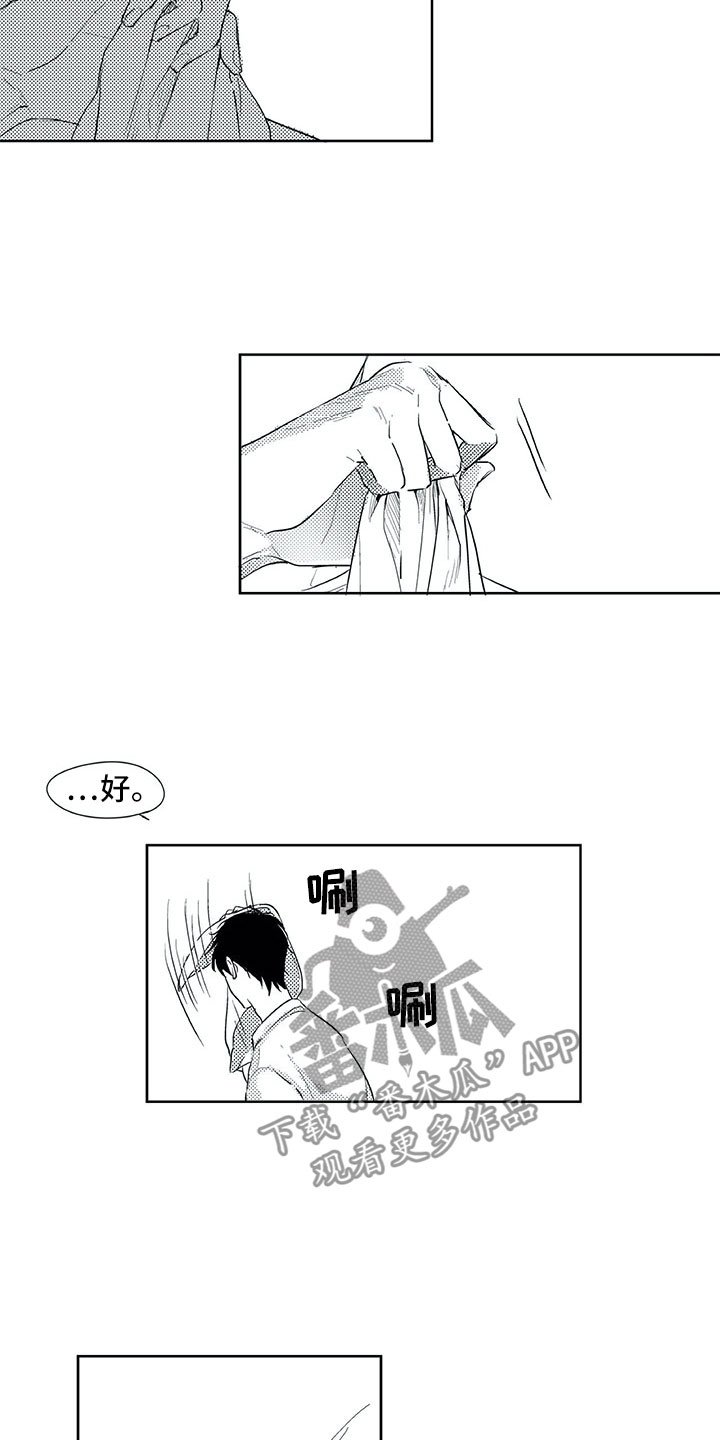 第19章：心乱