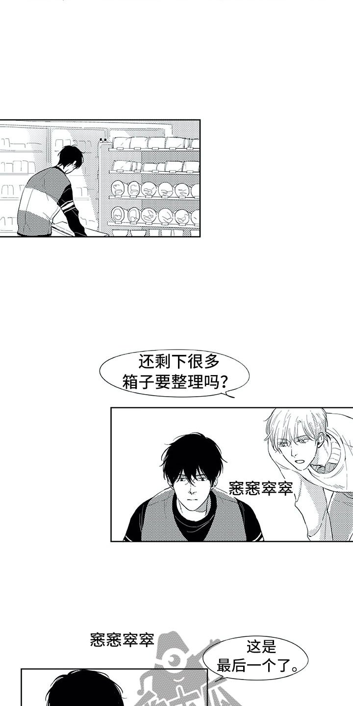 第19章：心乱